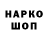 МЕФ мука Volodya2019 Volo