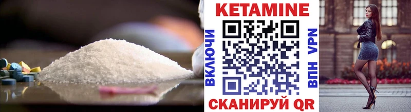 КЕТАМИН VHQ  закладки  Наволоки 