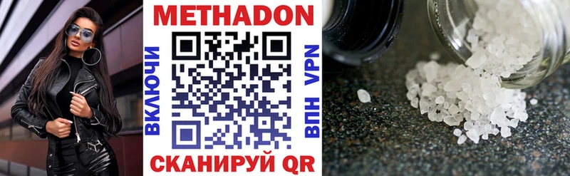 где найти наркотики Наволоки МЕТАДОН VHQ